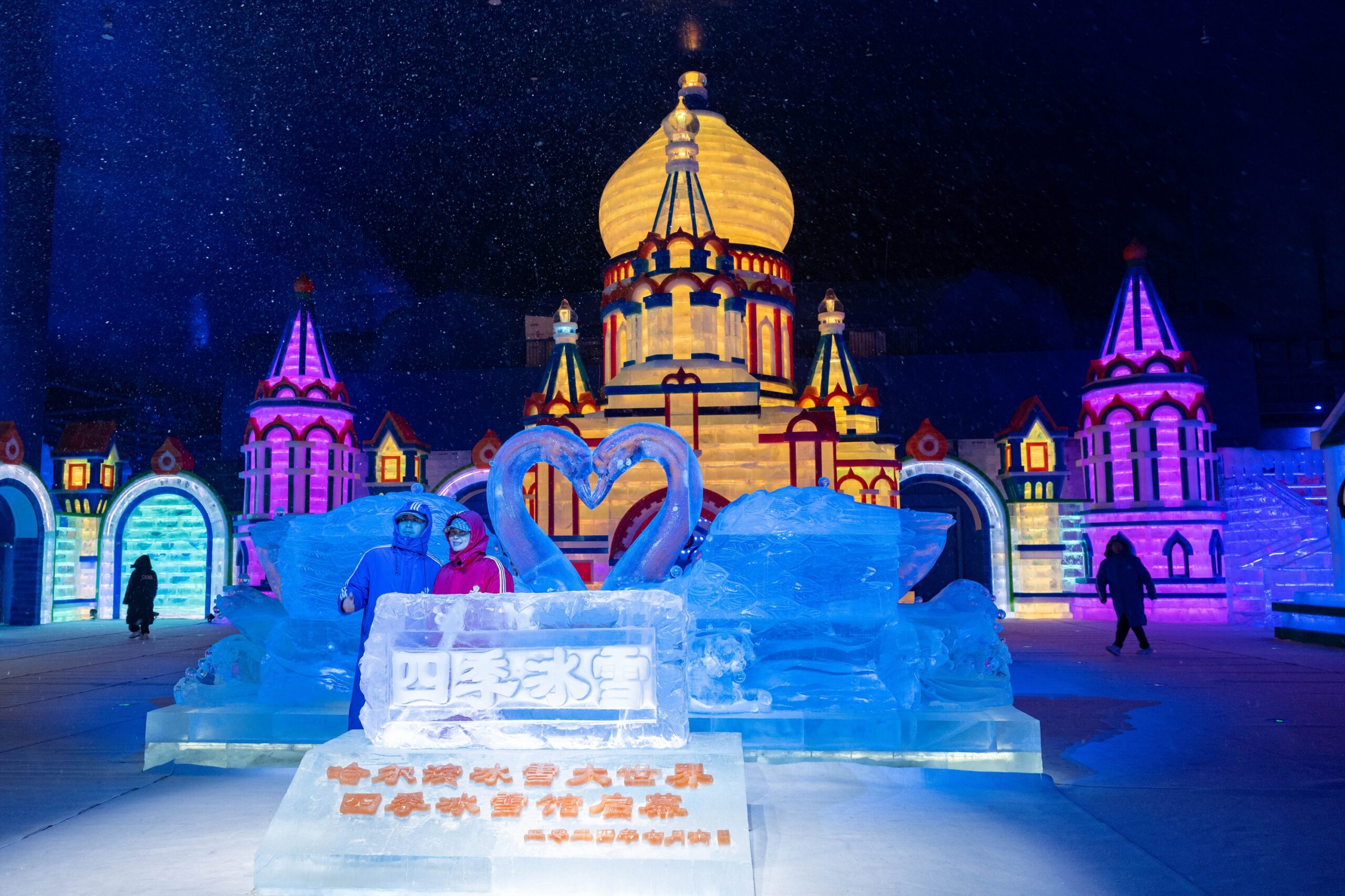 Harbin Completes the World’s Largest Indoor Ice and Snow Theme Park