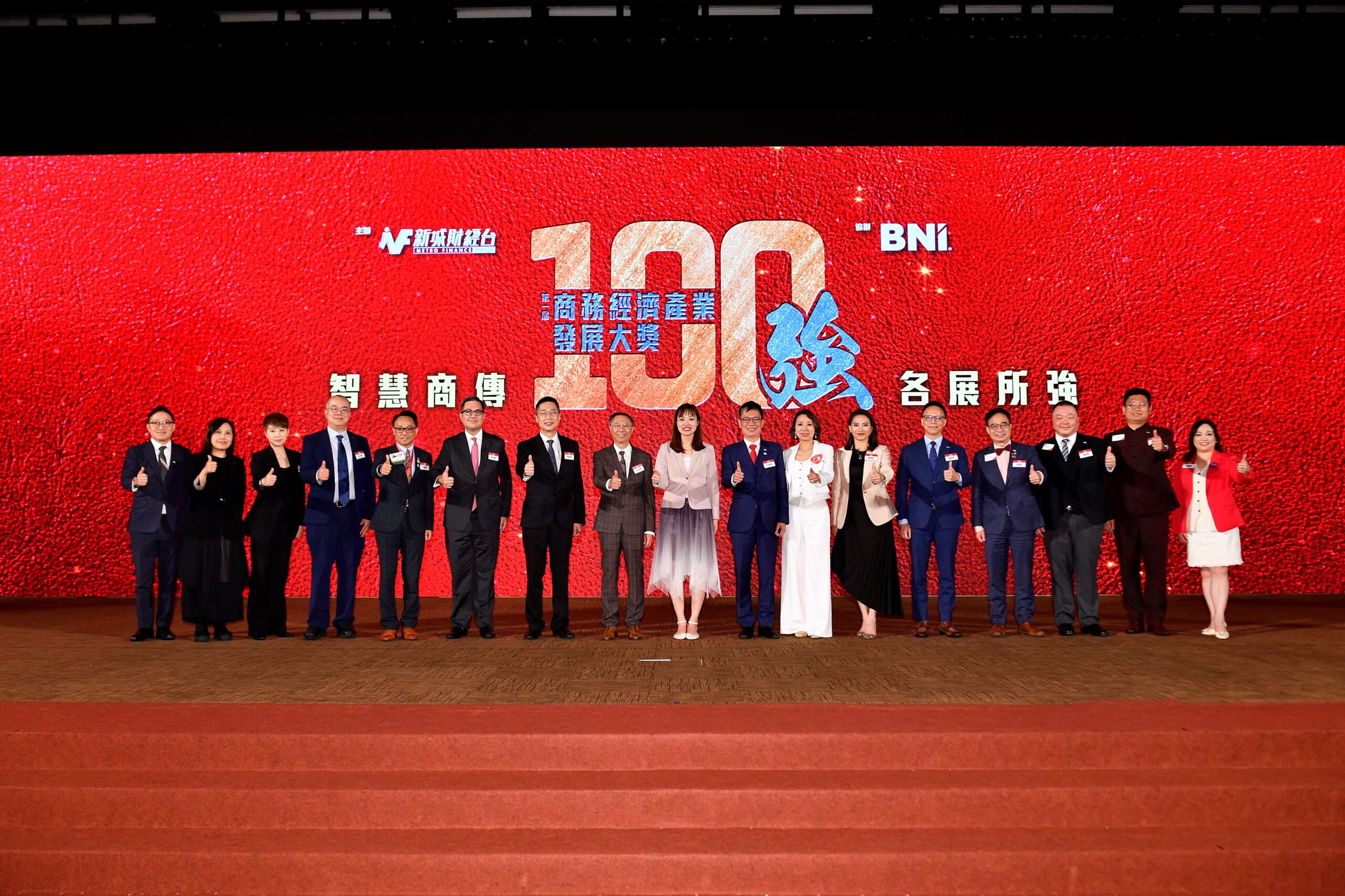 Metro Finance and BNI Hong Kong co-create  “Top 100 Business Awards” Across 10 Key Industries