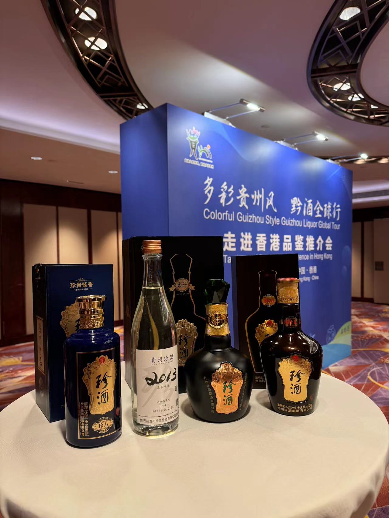 Kweichow Zhenjiu Invited to Attend “Colorful Guizhou Style Guizhou Liquor Global Tour”