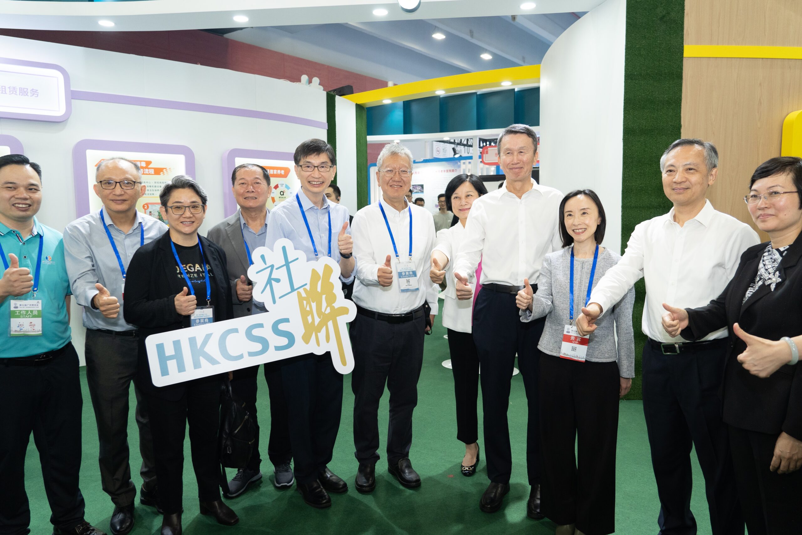 Hong Kong Council of Social Service (HKCSS) Marks Its Debut at the 8th China (Guangzhou) International Elderly Health Industry Expo: Pioneering Gerontechnology and Unlocking Silver Economy Potential in the Greater Bay Area