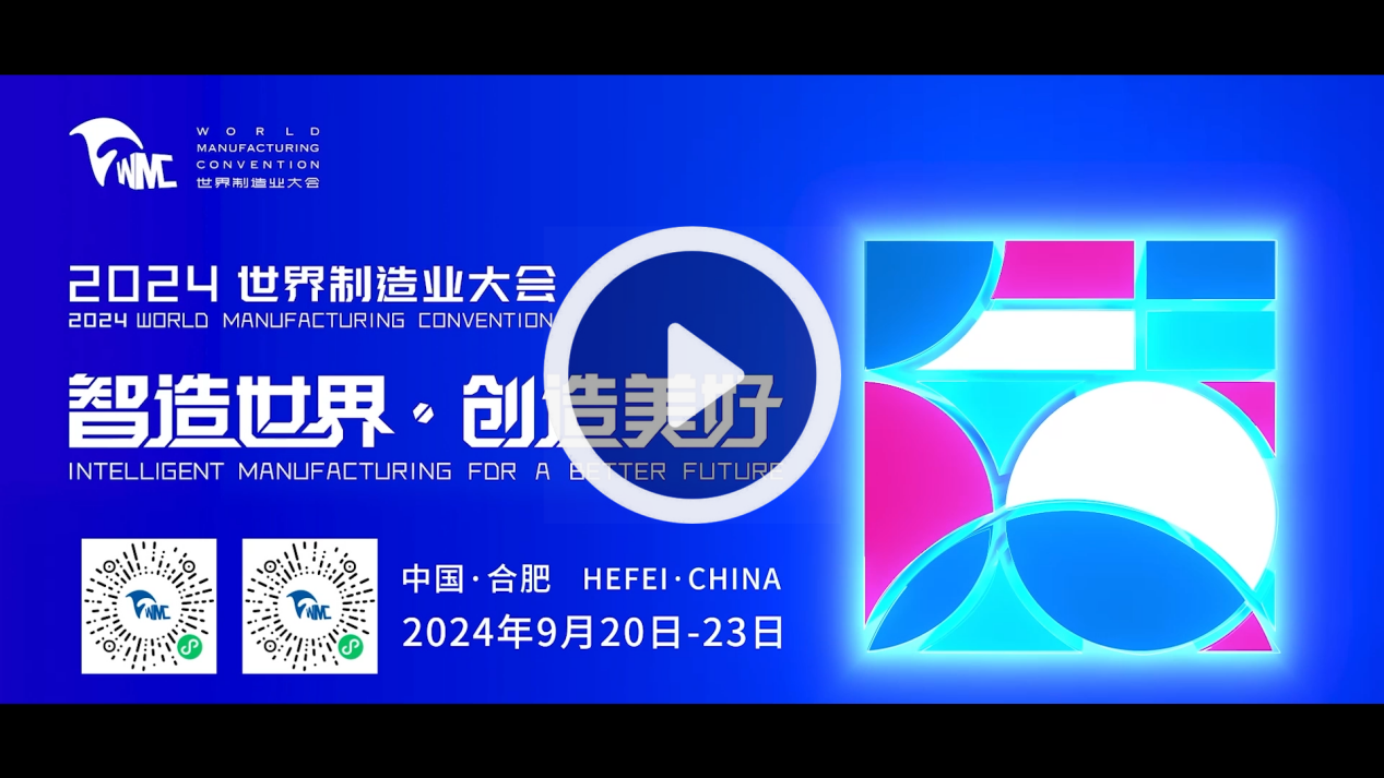 2024 World Manufacturing Convention Promo: Smart Manufacturing, Creating a Better Future