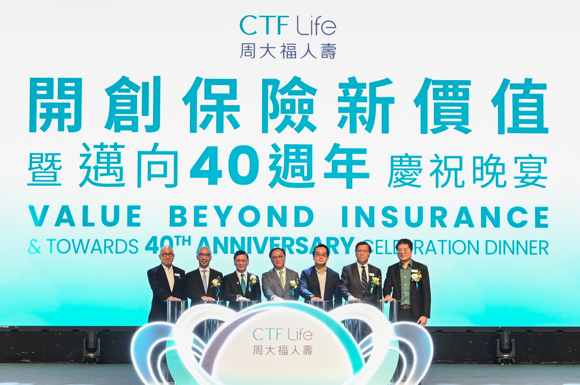 CTF Life Celebrates 40th Anniversary with Launch of MyWealth Savings Insurance Plan 2