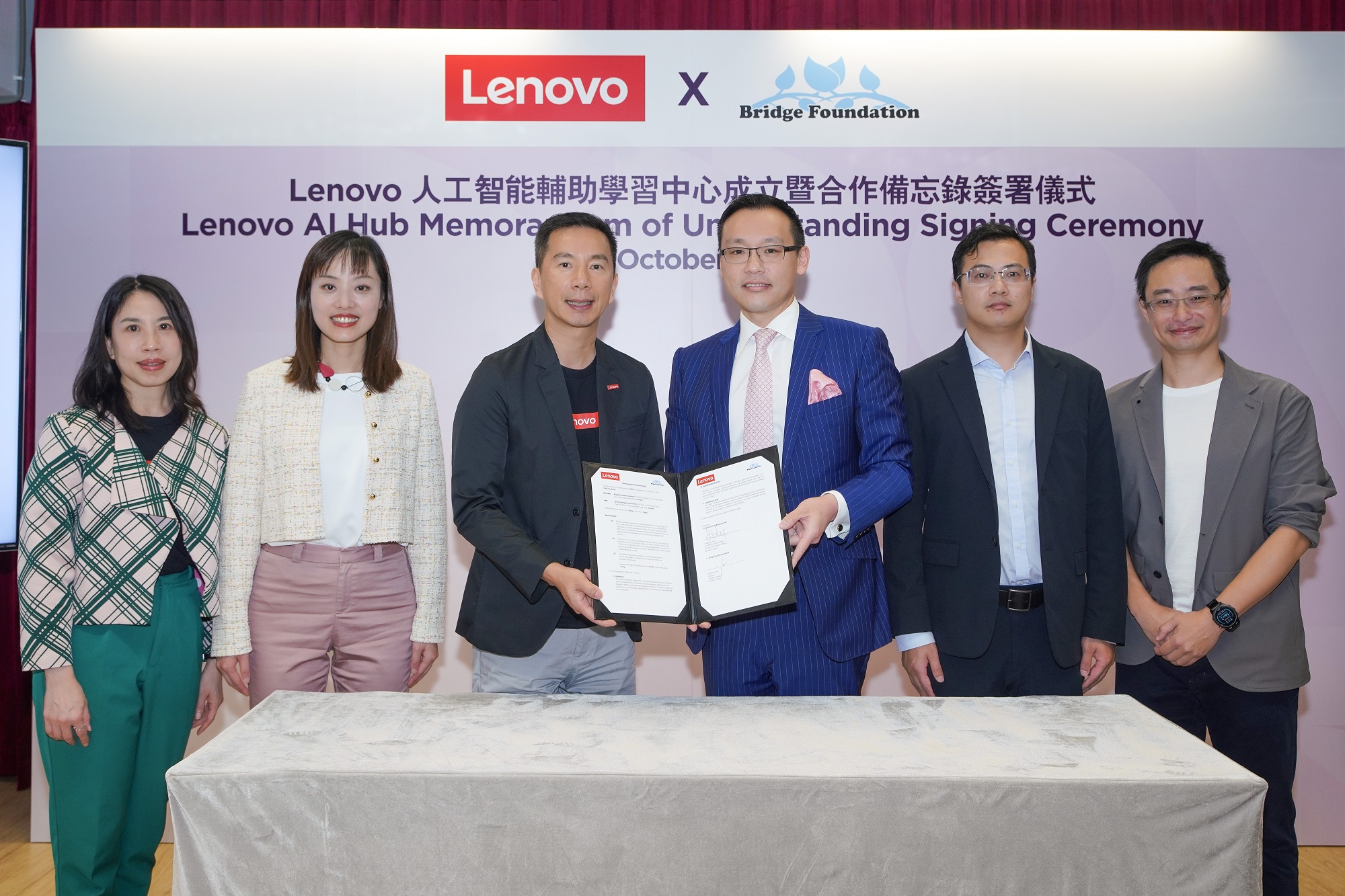 Lenovo and Bridge Foundation Collaborate to Establish Hong Kong’s First Lenovo AI Hub for Quickly Generating Customized SEN Learning Solutions