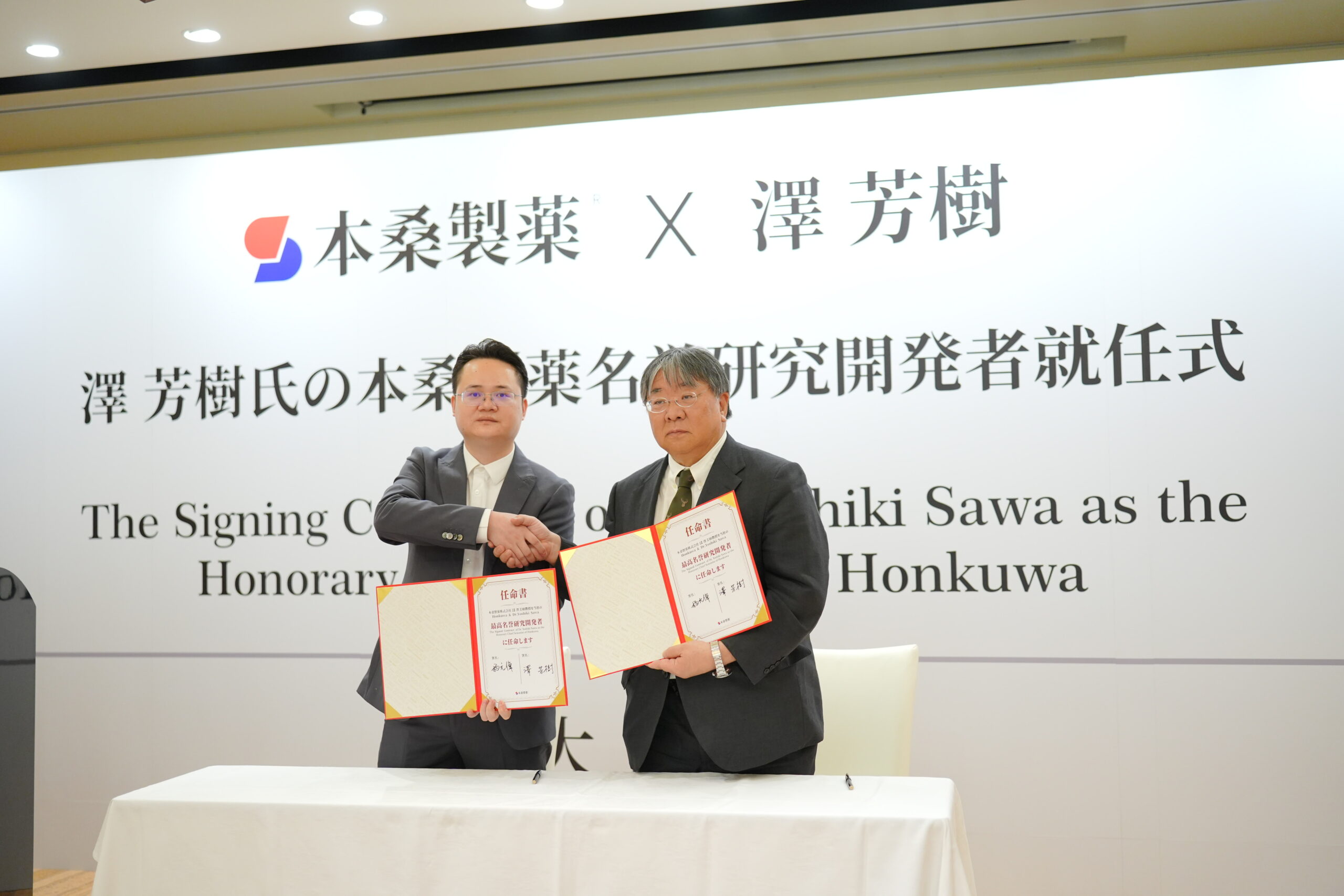 HonKuwa, with Academician Yoshiki Sawa, Ushering in a New Era of Innovative Drug R & D.