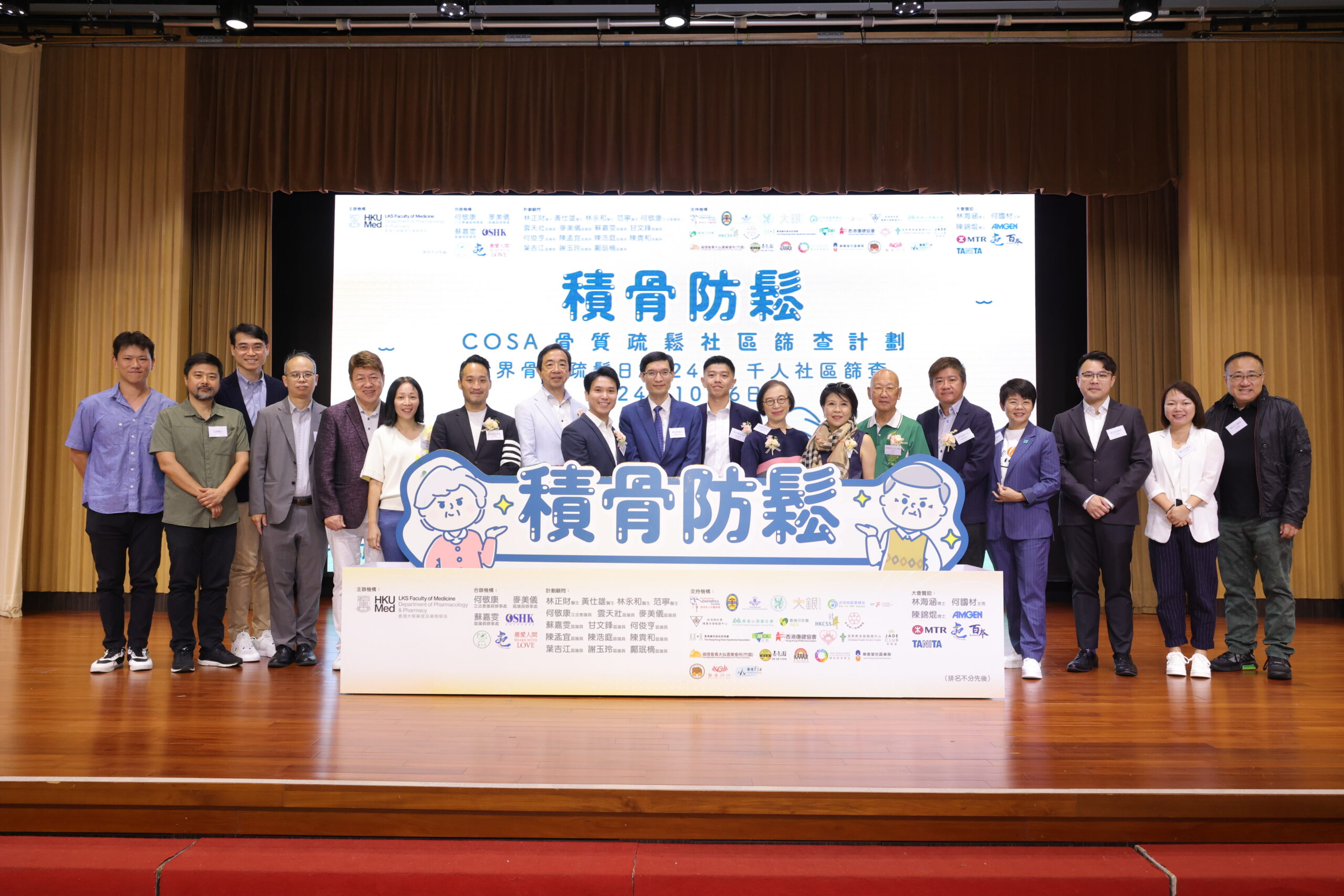 HKU’s COSA Osteoporosis Community Screening Program  Identifies Over 1,000 High-Risk Seniors from 5,000 Screenings