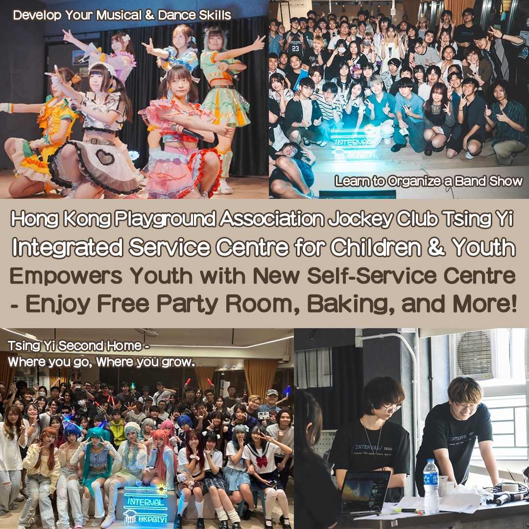 Hong Kong Playground Association Jockey Club Tsing Yi Integrated Service Centre for Children & Youth  Empowers Youth with New Self-Service Centre – Enjoy Free Party Room, Baking, and More