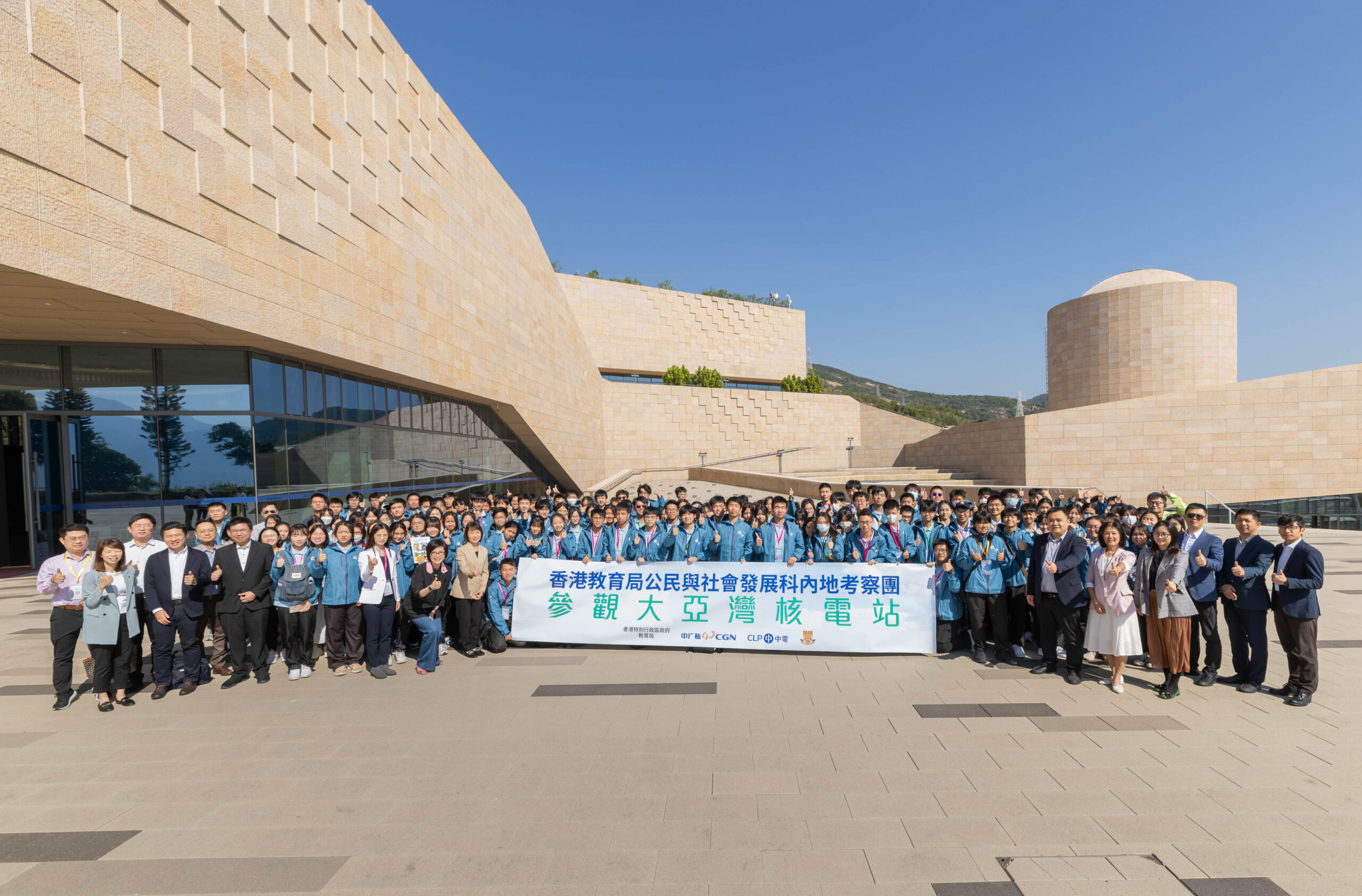 CLP Power and DNMC Support Student Visits to Daya Bay Nuclear Power Station as Part of Hong Kong Education Bureau’s Mainland Study Tours of the Subject of Citizenship and Social Development