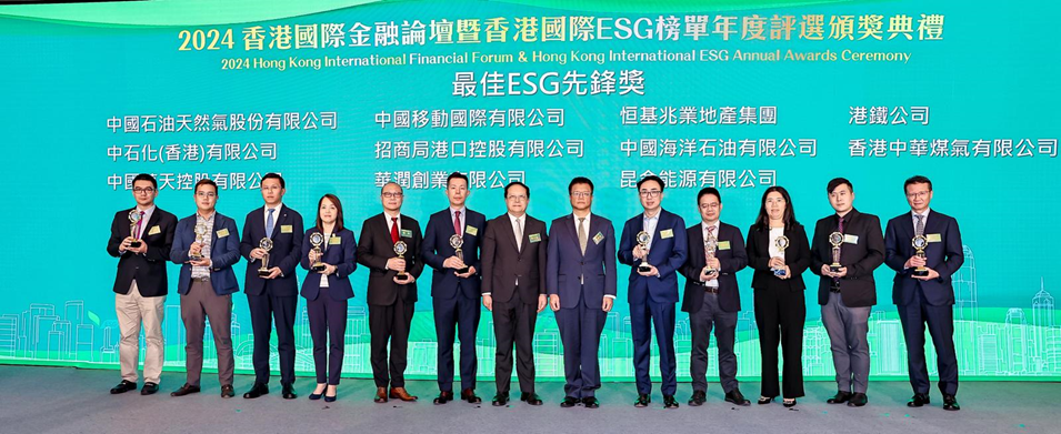 China Wantian Holdings was awarded the “2024 Hong Kong International ESG Award”