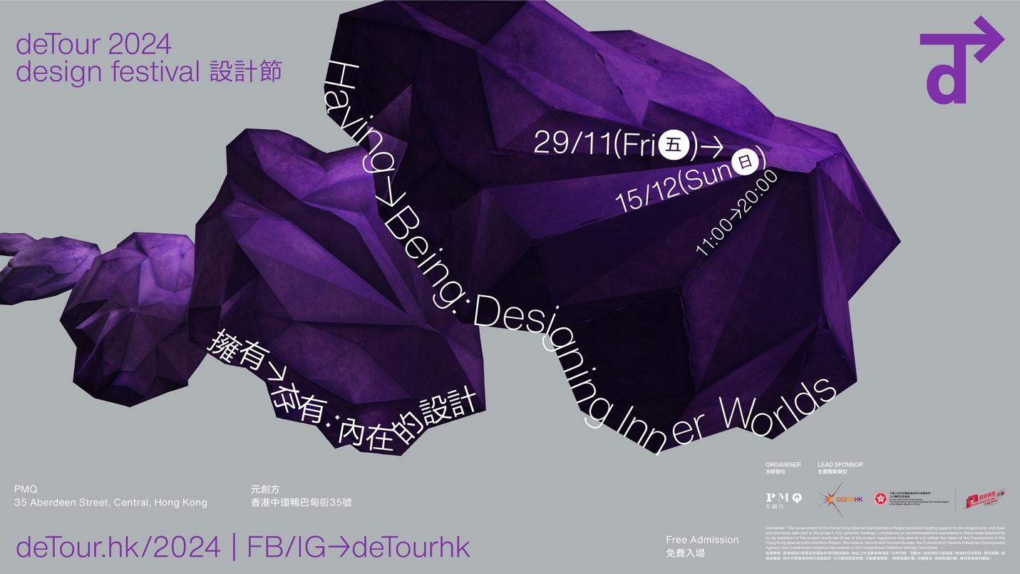 Hong Kong’s Annual Design Festival deTour 2024