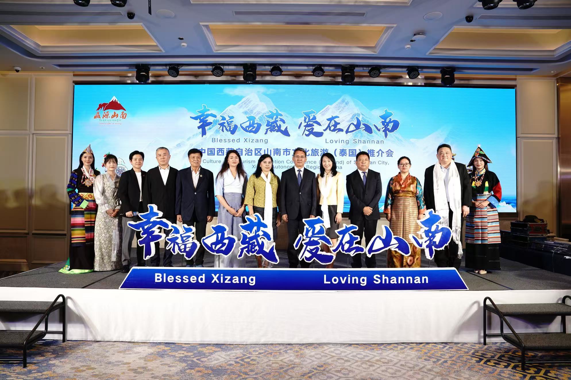 “Blessed Xizang, Loving Shannan”: The Cultural Tourism & Investment Promotion Event for Shannan City, Xizang Autonomous Region, China Successfully Held In Thailand