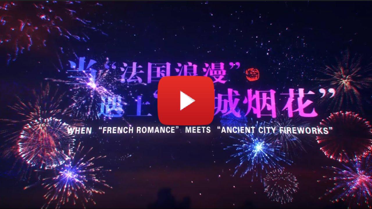 French Fireworks Designer Wins Gold Award at China International Fireworks Culture Festival of Wanzai