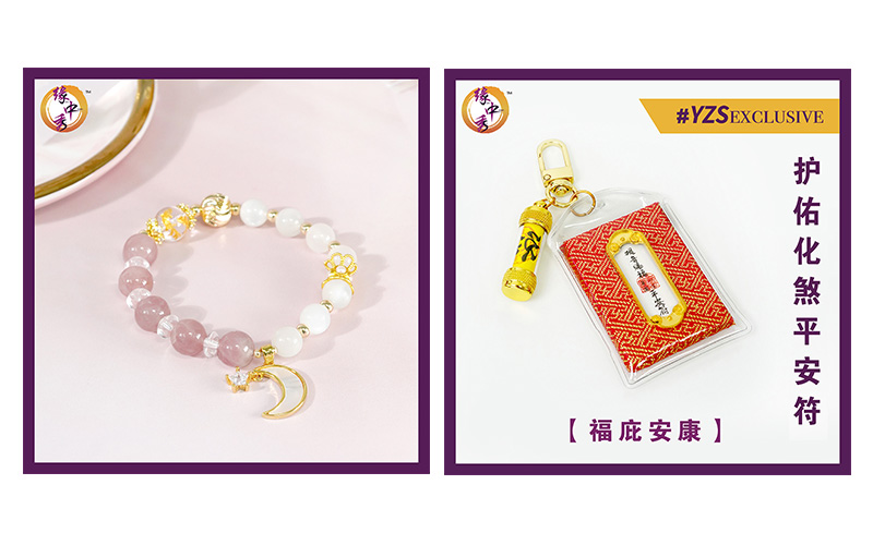 Yuan Zhong Siu Launches New Products, Unlocking Good Luck this Chinese New Year