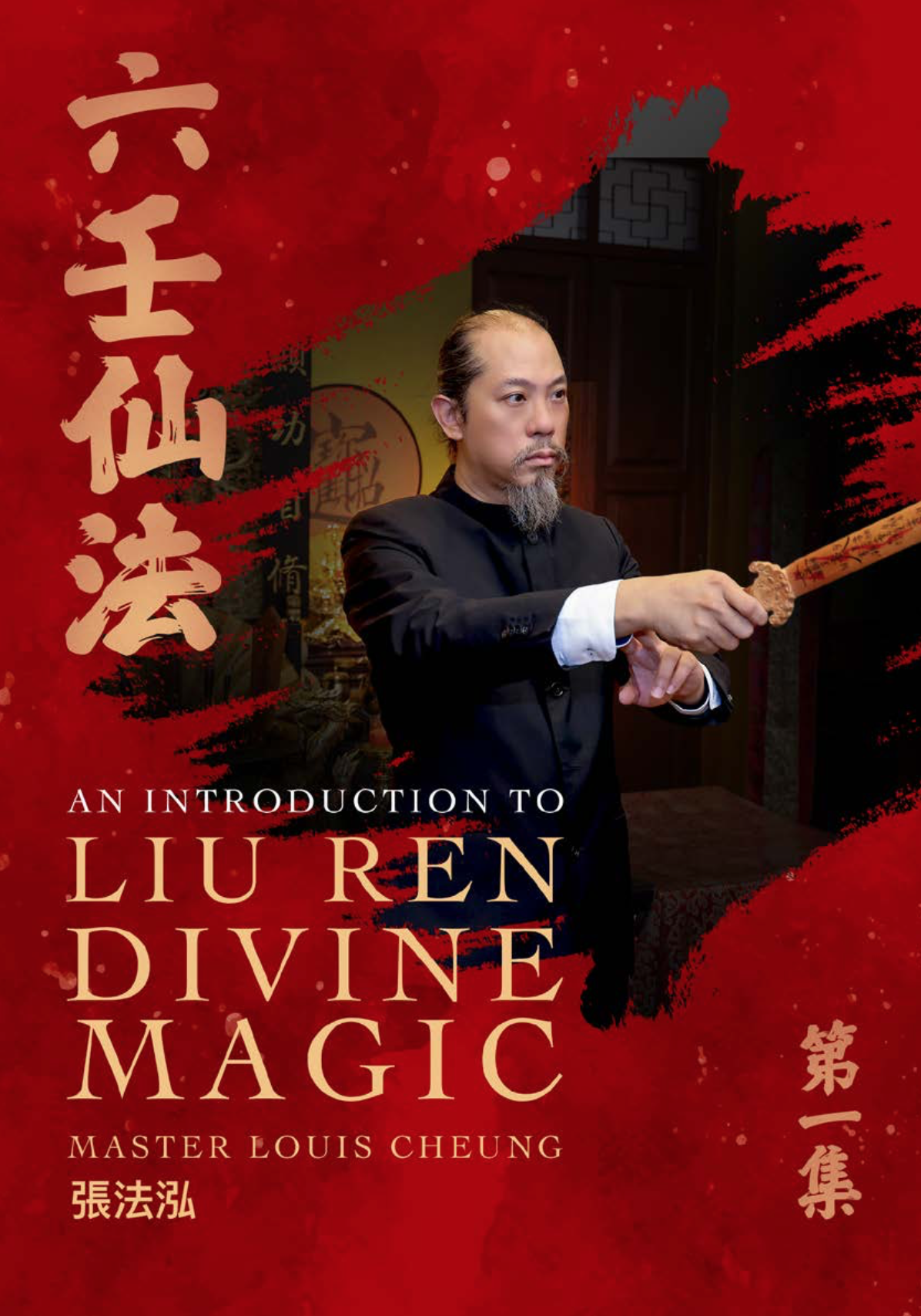 Divineway Fengshui Announces the Launch of Master Louis Cheung’s Book on Taoist Divine Magic