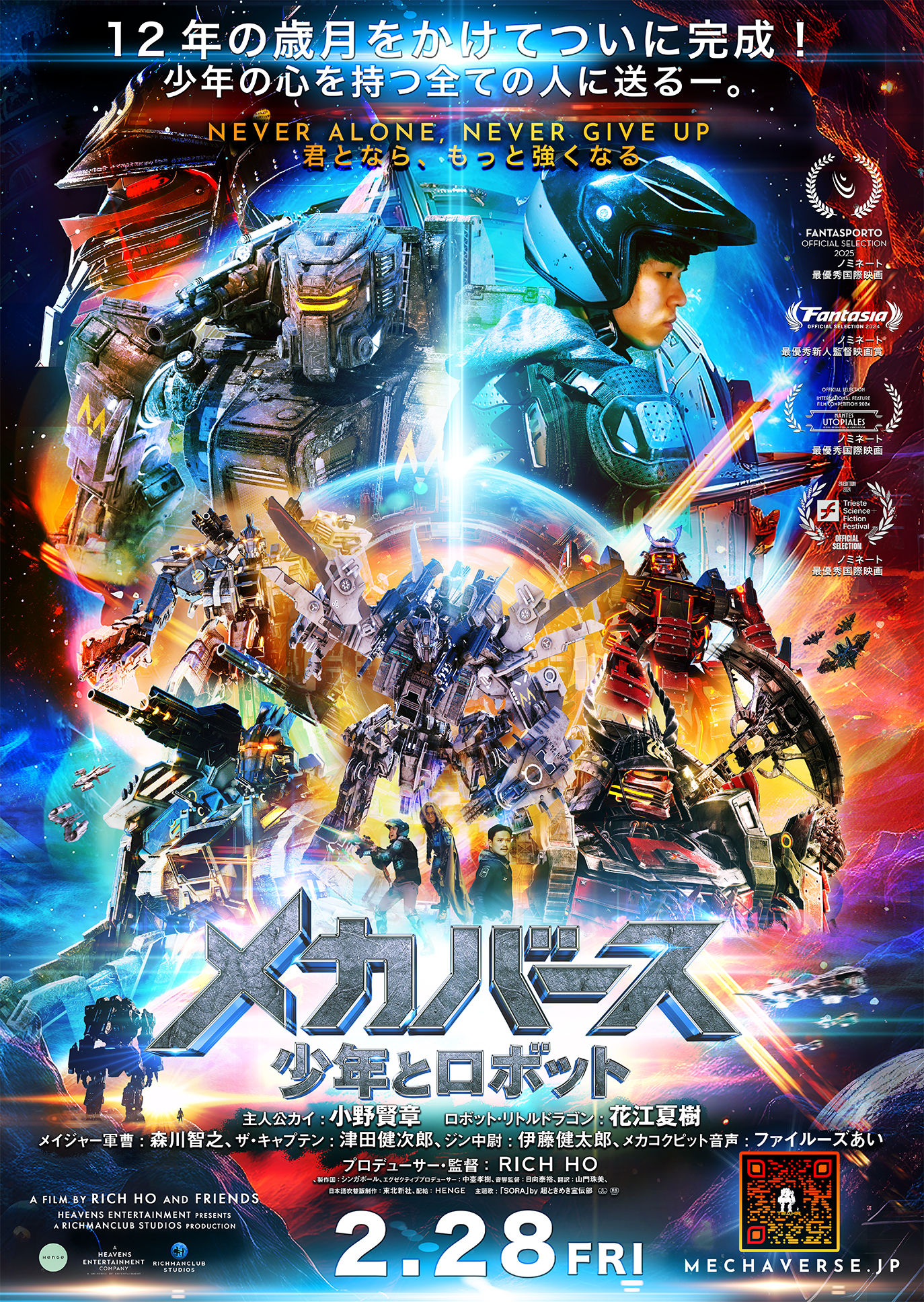 HEAVENS: The Boy and His Robot Soars into New Cinematic Heights with Historic Japan Re-Release and Fantasporto 2025 Debut