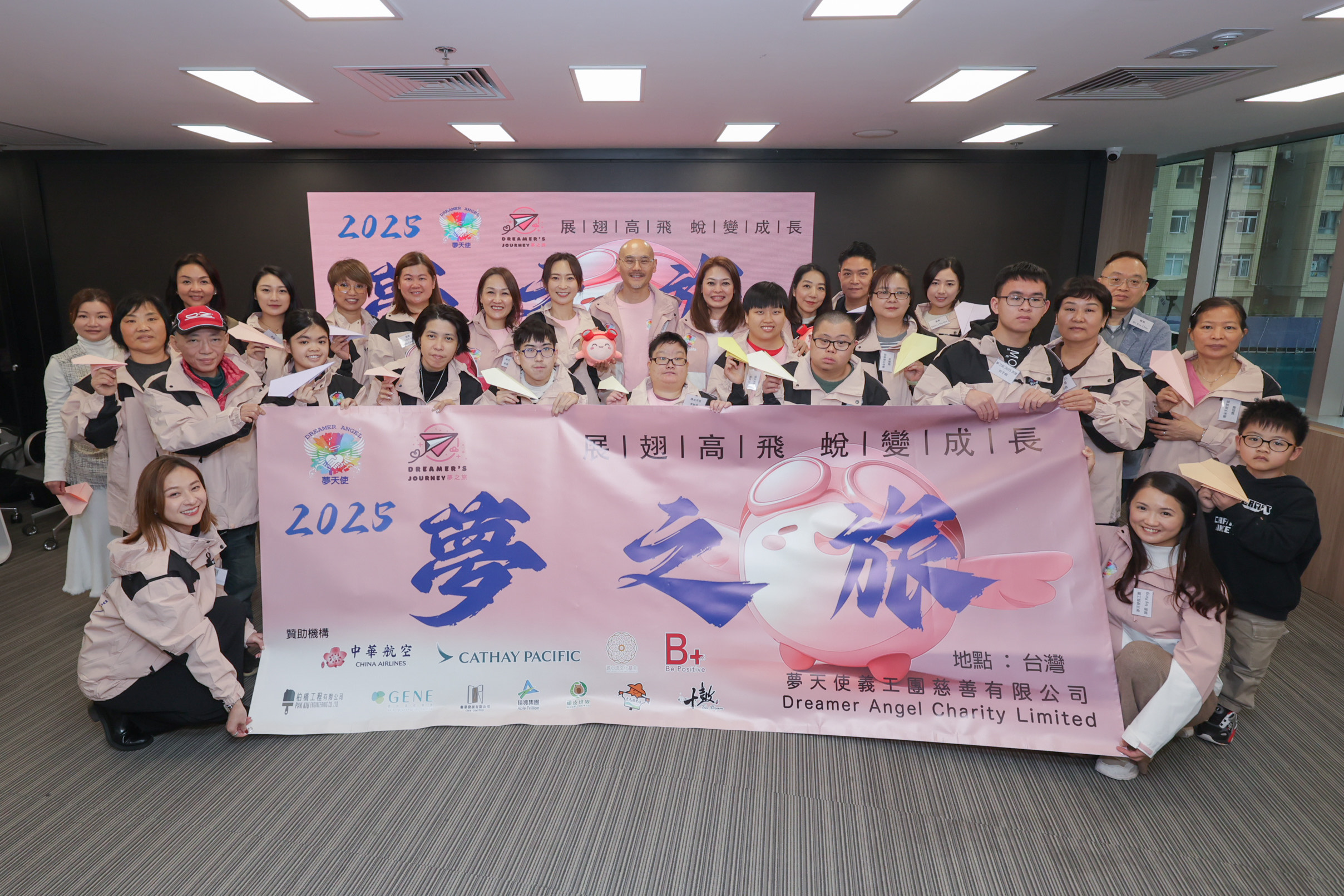 Dreamer’s Journey 2025″ – Empowering Families with Disabilities to Venture Beyond Hong Kong. “Soaring High • Transforming Growth” Hong Kong Press Conference