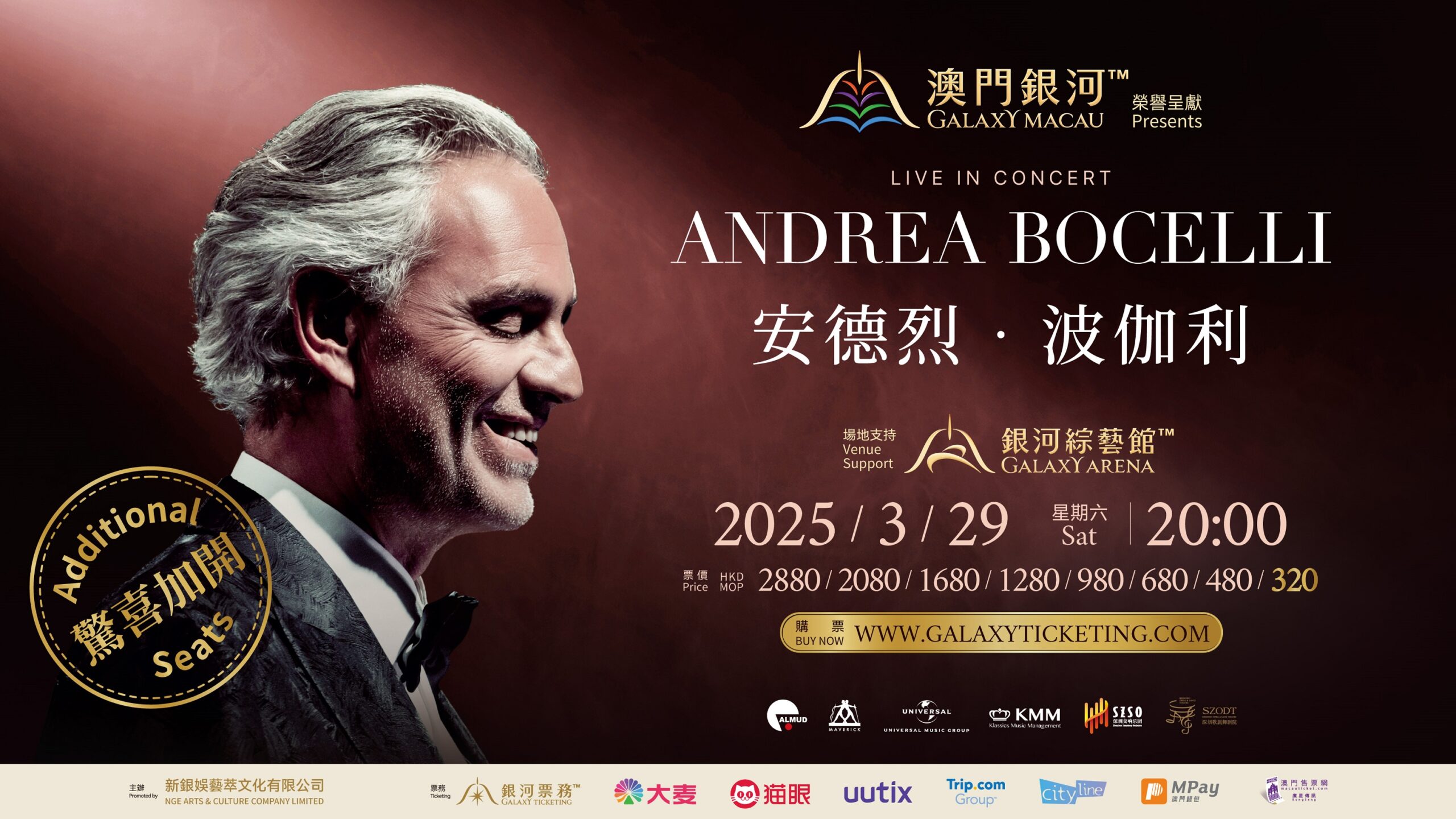 Additional $320 Seats Released for  Galaxy Macau™ Presents: ANDREA BOCELLI Live in Concert