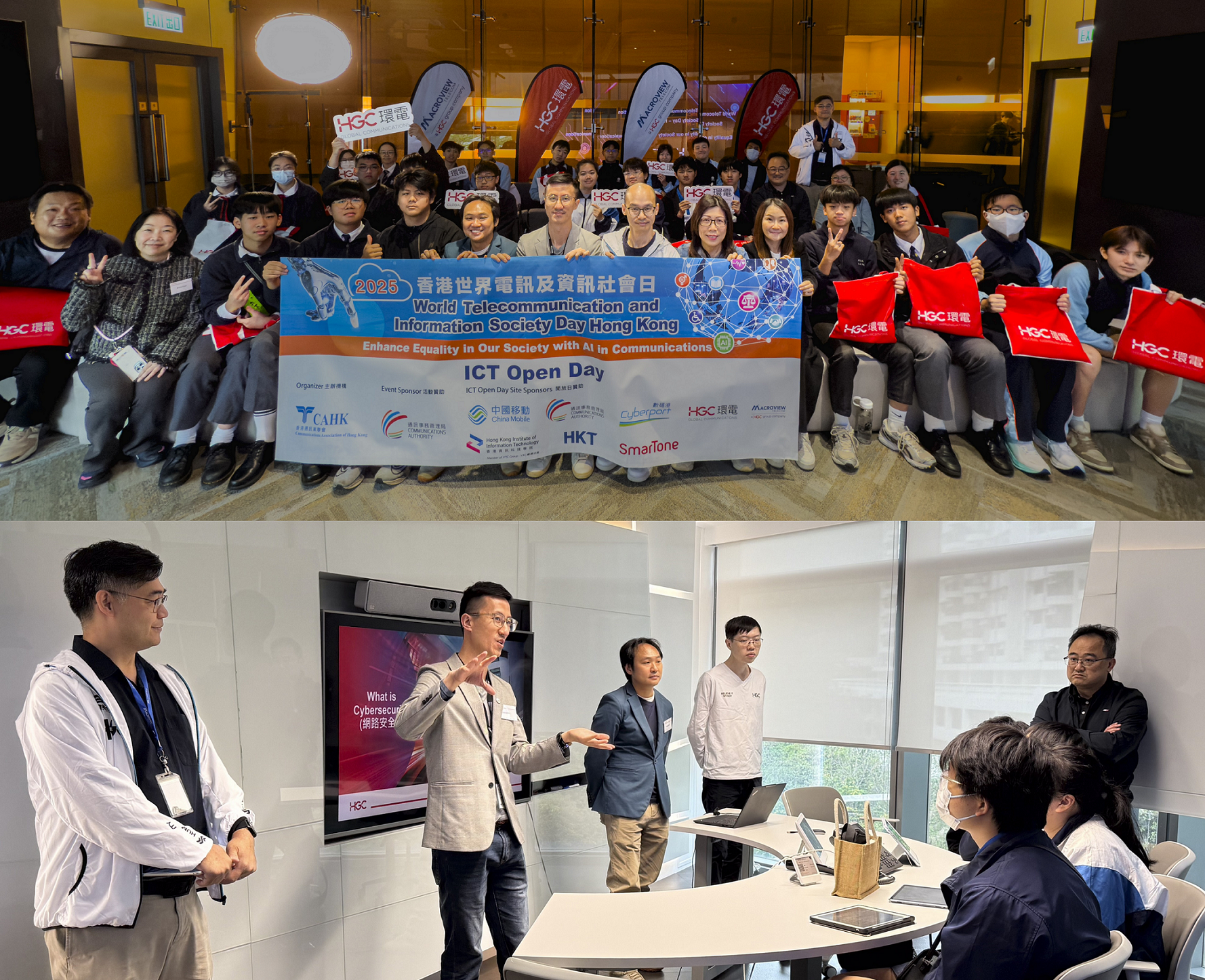 HGC and CAHK Jointly Organize the “ICT Open Day” for 2025 World Telecommunication and Information Society Day Hong Kong