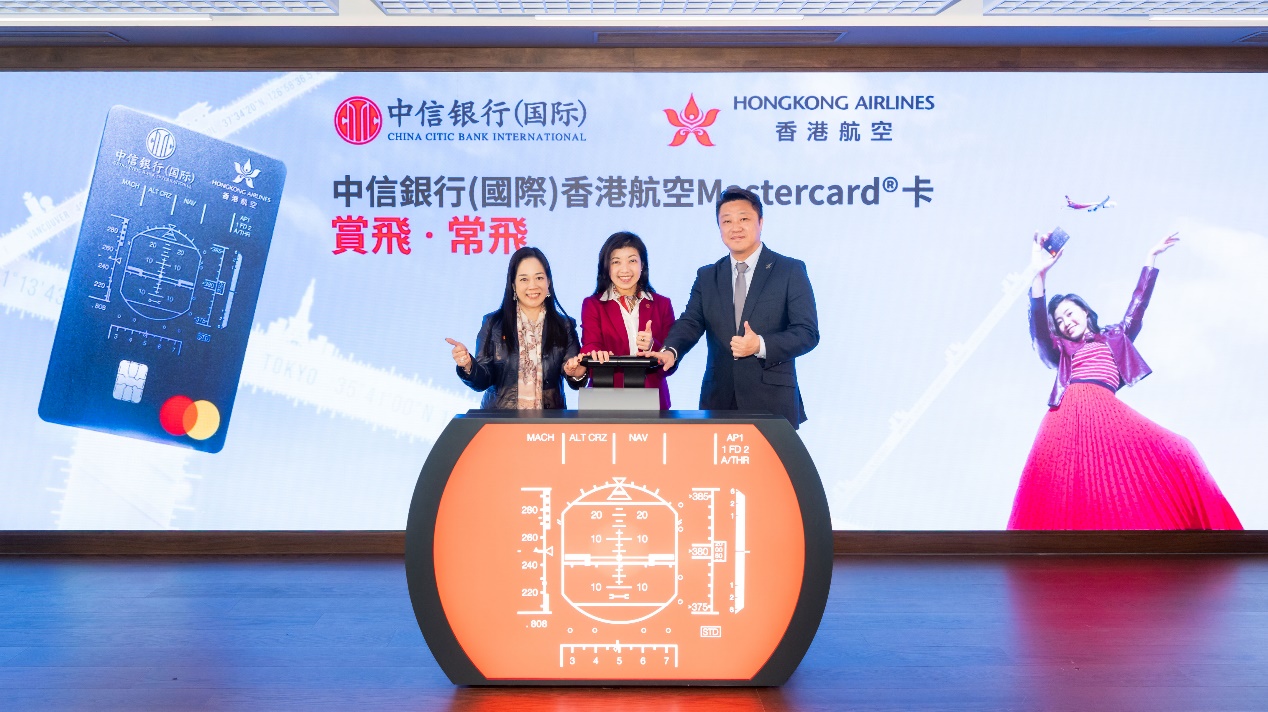 China CITIC Bank International and Hong Kong Airlines to launch  co-branded Mastercard® card