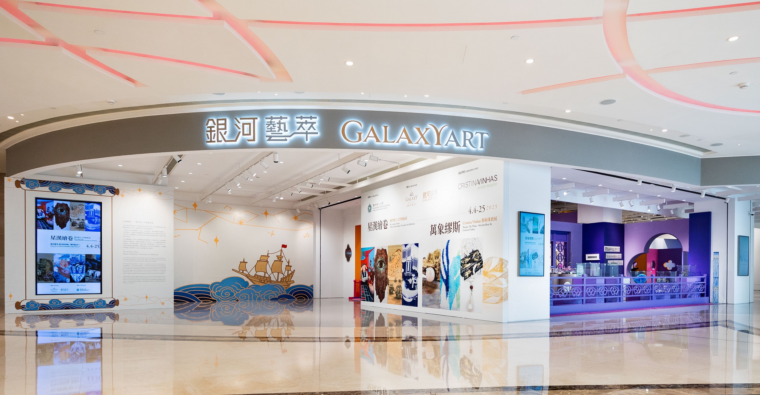 Galaxy Macau Collaborates with Macau Polytechnic University to Present “The Scrolls of Stars” Art Exhibition at GalaxyArt