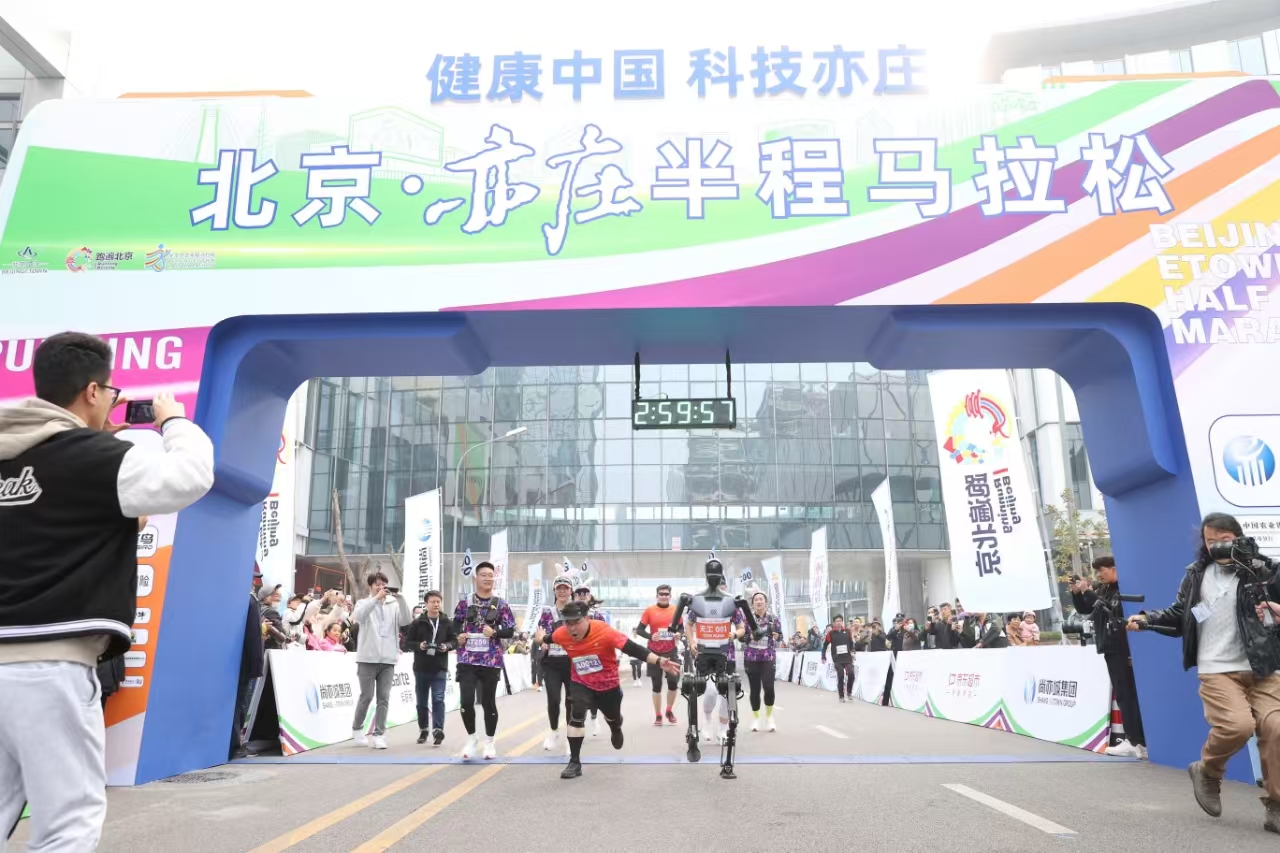 Not Just a Sporting Event, but Also a Technological Test: Insights into the World’s First Human-Robot Co-Run Marathon