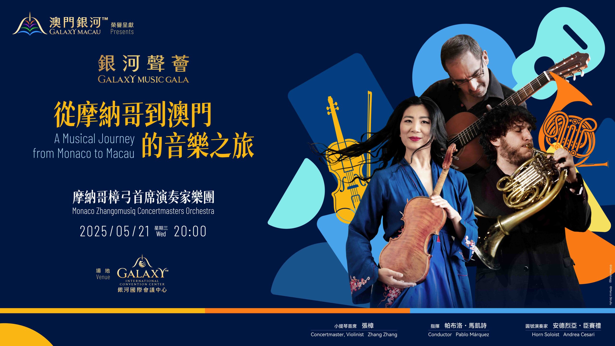 Galaxy Macau Celebrates 30 Years of China–Monaco Ties with the Spectacular ‘Galaxy Music Gala: A Musical Journey from Monaco to Macau’