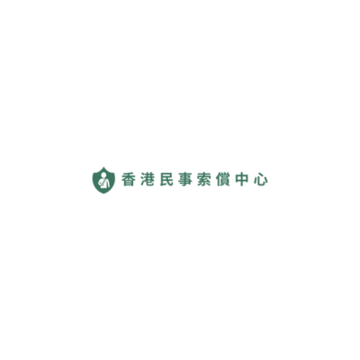 Hong Kong Civil Claim Centre (hkcivilclaim.com) Officially Launched to Provide Comprehensive Information on Work Injuries and Civil Claims
