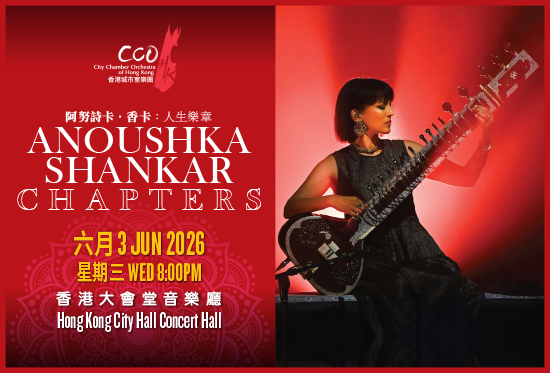 Anoushka Shankar: Chapters – Hong Kong Premiere