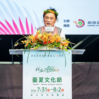 The Ocean Connects Us All! Grand Opening of the “Formosa-Hawaii Cultural Festival” Marking the CIP’s 30th Anniversary, Taiwan Joins Hands with Hawaii to Bring Indigenous Culture to the World